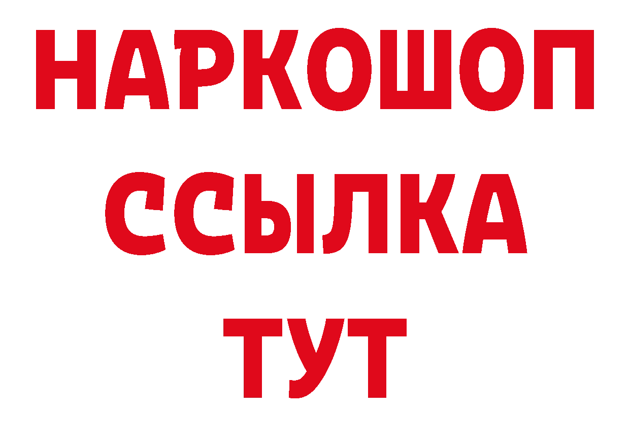 Купить закладку нарко площадка официальный сайт Новокубанск