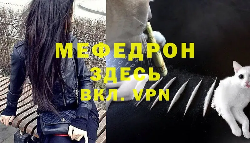 МЕФ mephedrone  как найти   Новокубанск 